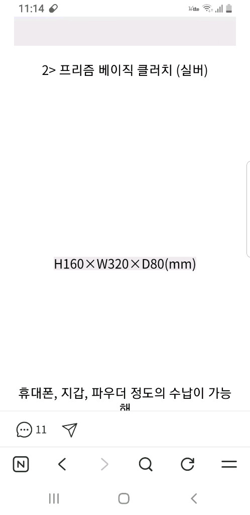 플리츠플리즈 바오바오 클러치 이세이미야케--9