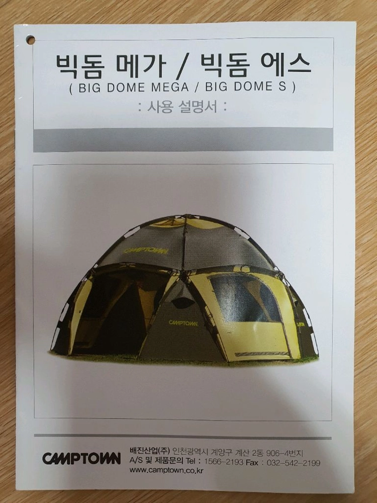 빅돔 에스 그레이 이미지