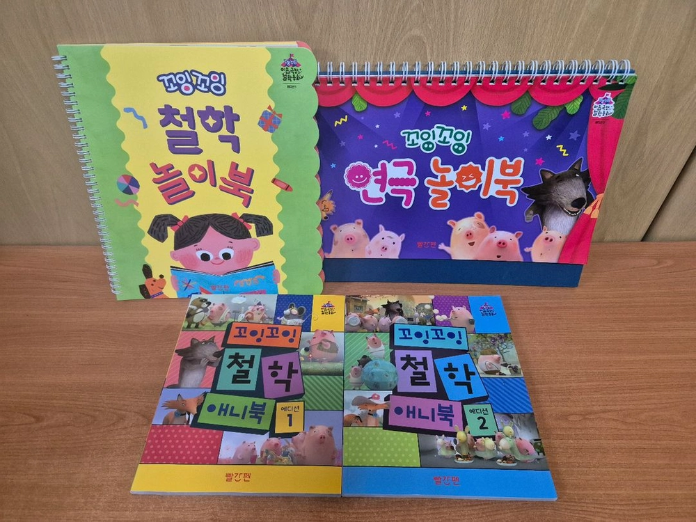 교원 빨간펜 꼬잉꼬잉 이솝극장 최신개정판(2024년 구입,새책수준) 이미지