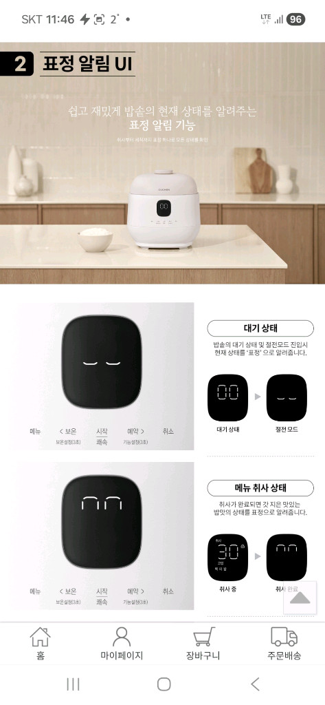 택포 미사용 새상품 쿠첸 듀얼프레셔=고압+무압 IH 압력밥솥6인용 음성--4