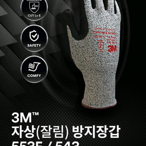 3M 안전장갑 553E 자상방지 L사이즈 10Ea 새제품