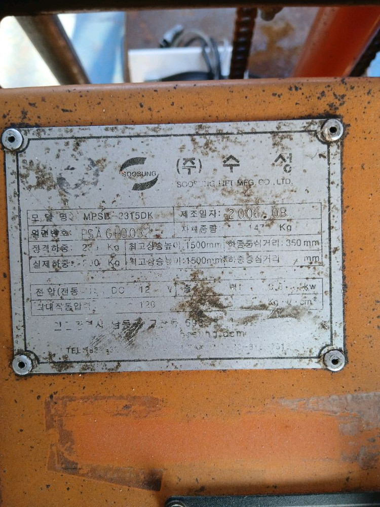 전동리프트 230킬로 높이150정도--1