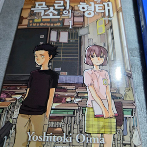 목소리의 형태 만화책 초판 이미지