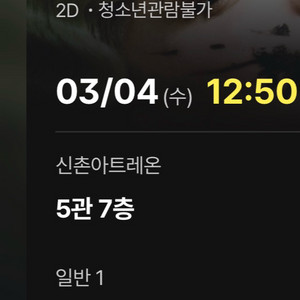 영화 브라이드! 티켓 3/4 개봉합니다