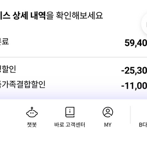 skt 인터넷 양도 (1년정도 남음)