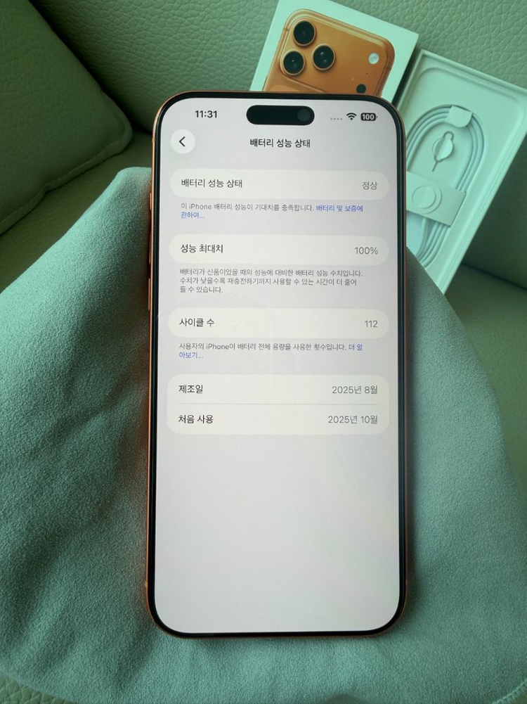 (교신가능)아이폰17 Pro Max 오렌지 자급제 팝니다--7