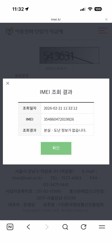 (교신가능)아이폰17 Pro Max 오렌지 자급제 팝니다--9