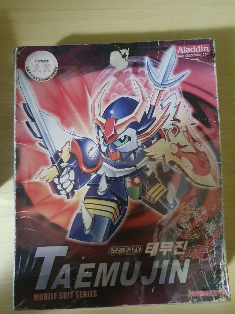 레트로 장난감 9개 일괄팝니다.--4