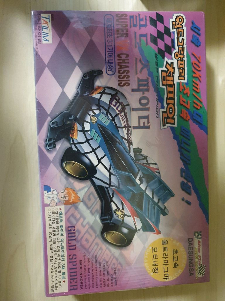 레트로 장난감 9개 일괄팝니다.--6