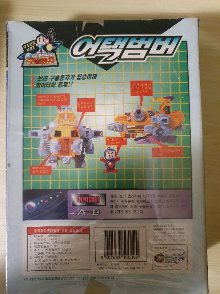 레트로 장난감 9개 일괄팝니다.--8