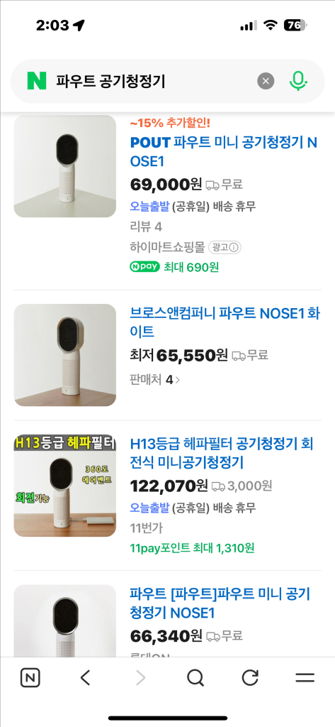 파우트 nose 1 공기청정기 새상품--2