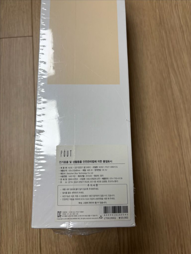 파우트 nose 1 공기청정기 새상품--3