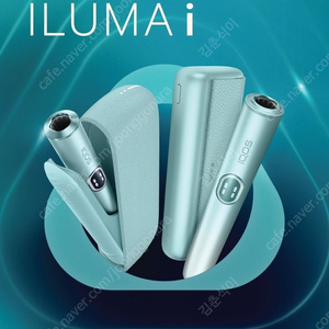 일루마 할인권 나눔