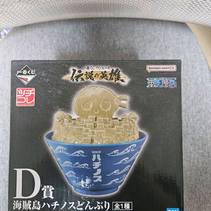 원피스 제일복권 하치노스 돈부리그릇