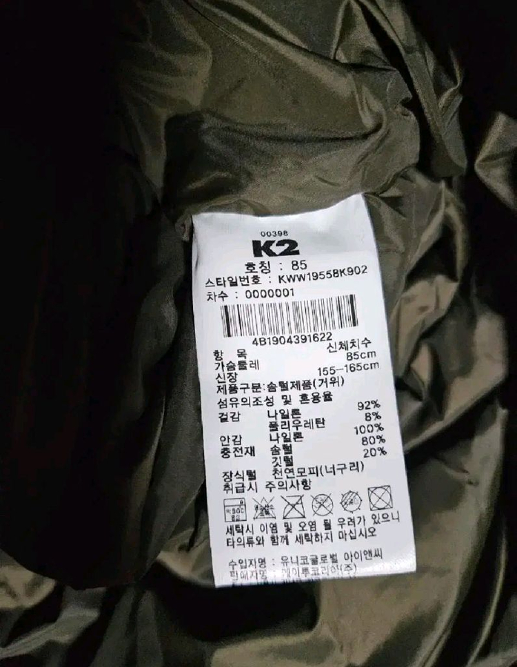 (새제품)K2패딩 여성 롱패딩 시그니처 수지 아그네스 오버핏(85,90) 이미지