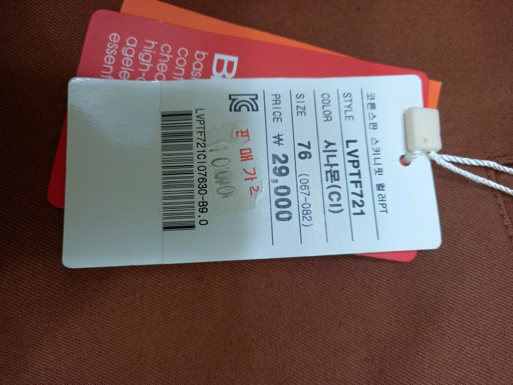 스키니 바지&6포켓 컨버스백&염색약&귀걸이 일괄 택포15000원에 판매--1