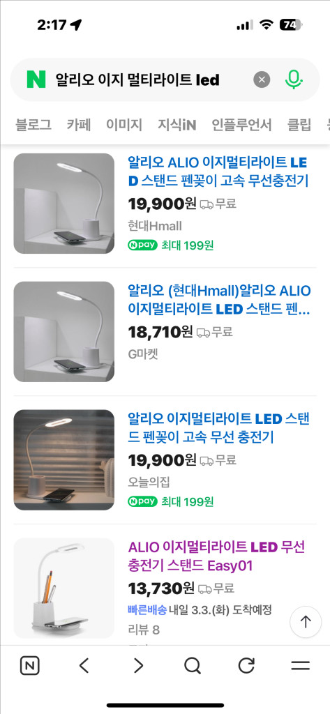 알리오 이지멀티라이트 LED 무선충전기--2