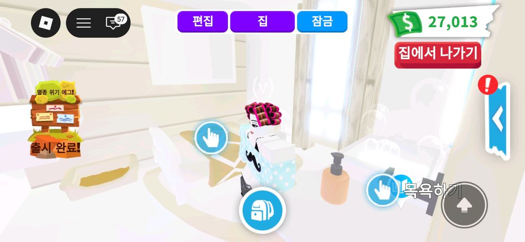 입양하세요 패밀리집 꾸밈 이미지