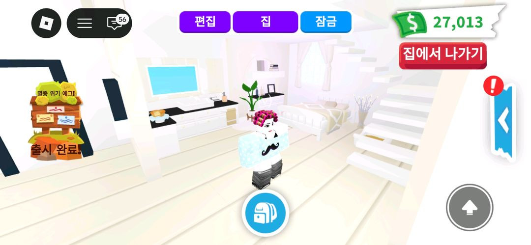 입양하세요 패밀리집 꾸밈 이미지