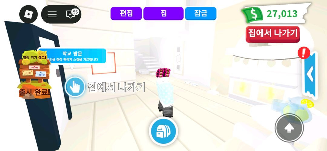 입양하세요 패밀리집 꾸밈 이미지