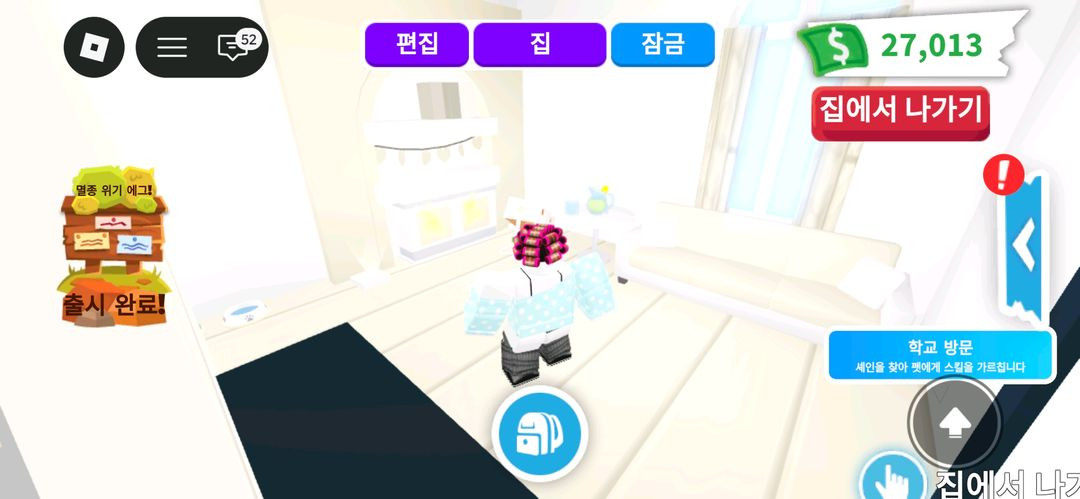 입양하세요 패밀리집 꾸밈 이미지