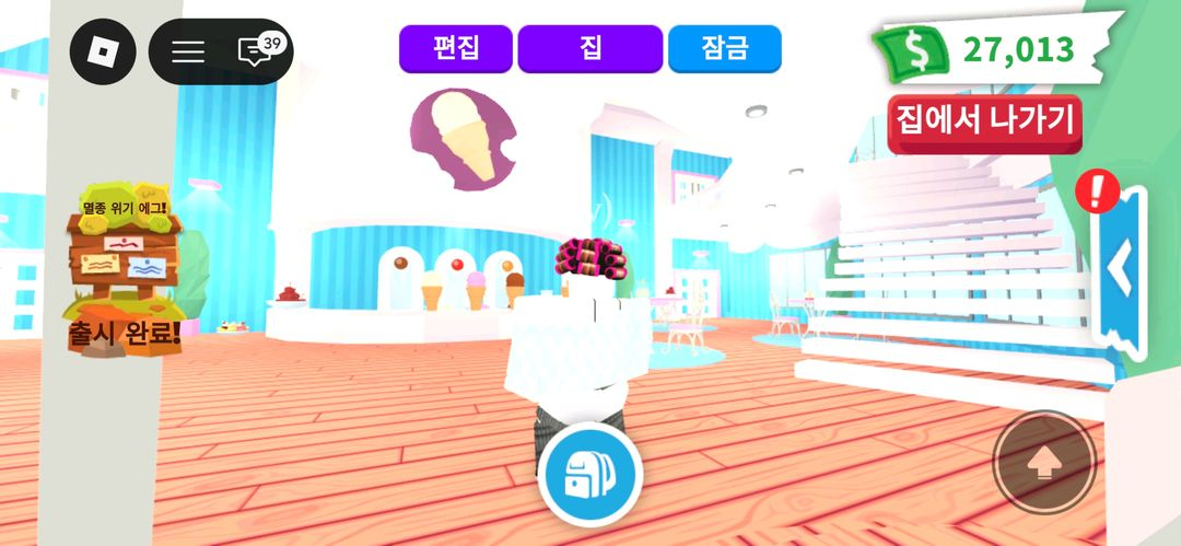 입양하세요 아이스크림집 이미지