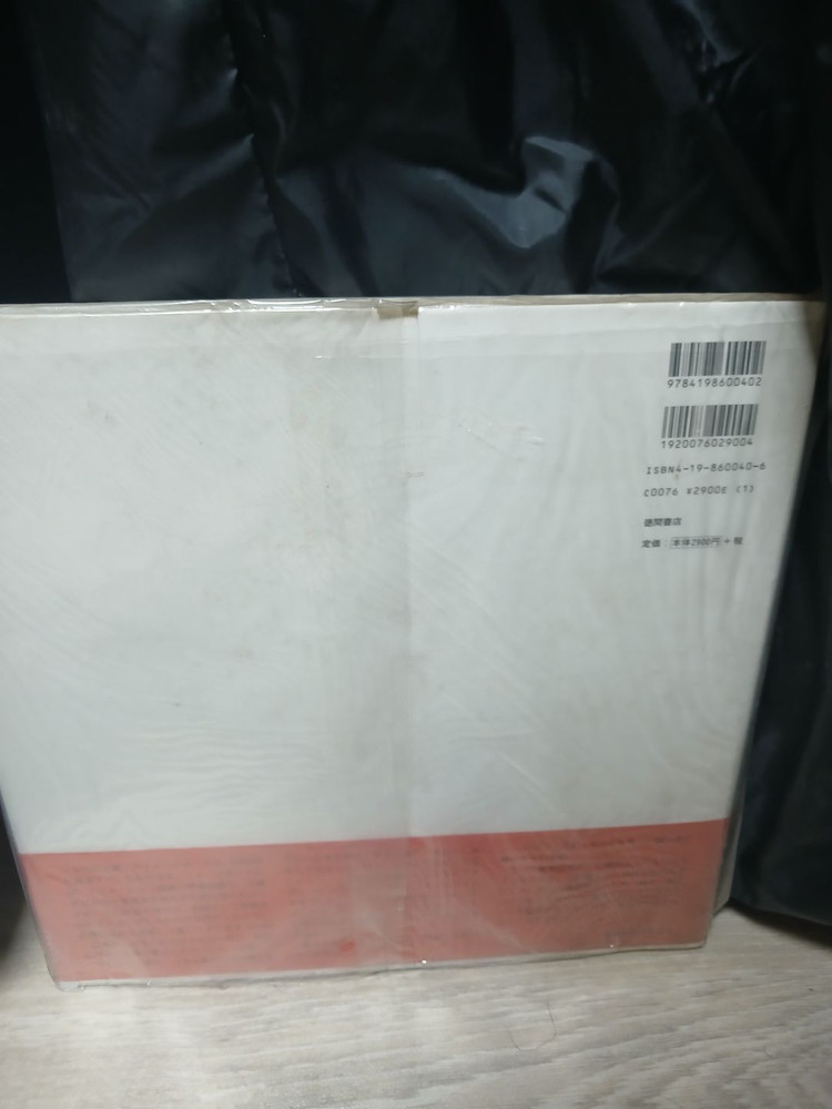 원령공주(모노노케 히메) 1980년 초기 설정판 / 1993년 발매--1