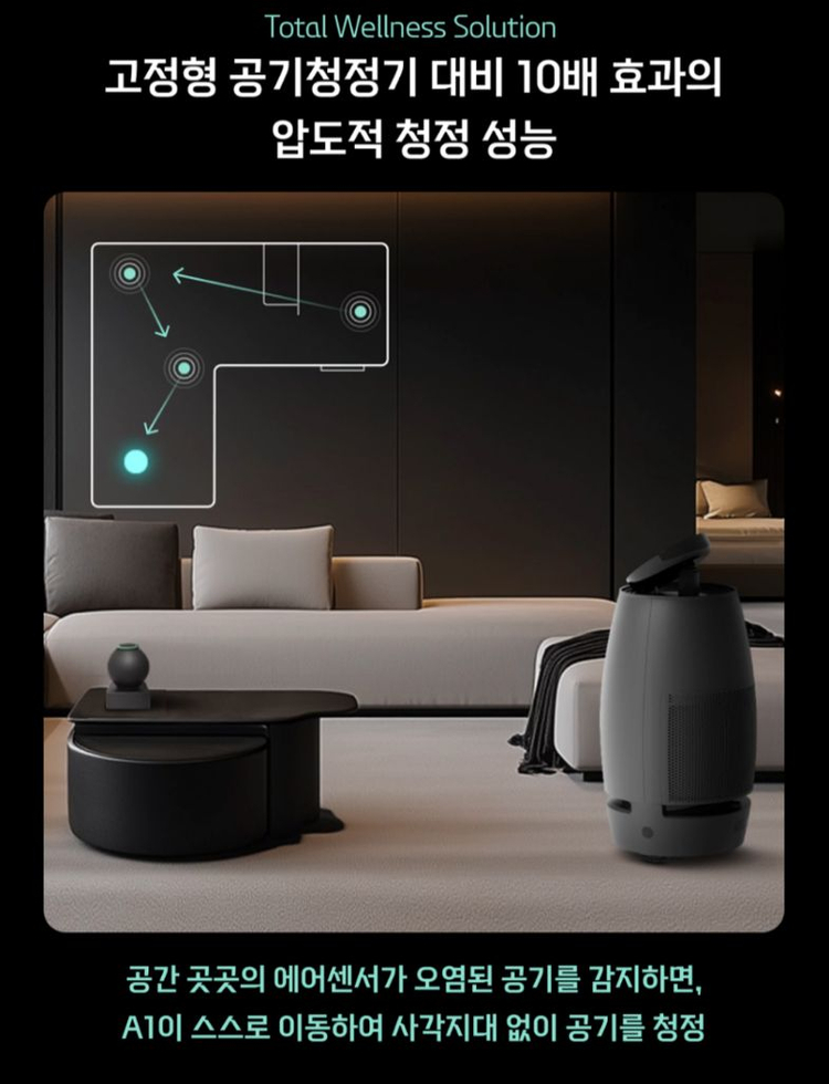 sk 나무엑스 로보틱스 인공지능 공기청정기--1