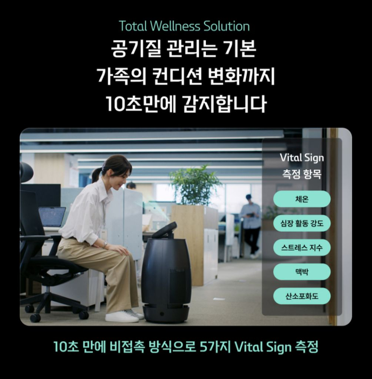 sk 나무엑스 로보틱스 인공지능 공기청정기--2