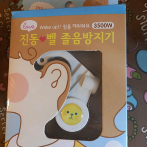 진동벨 졸음방지기 새상품14개 일괄. 15000원에. 판매