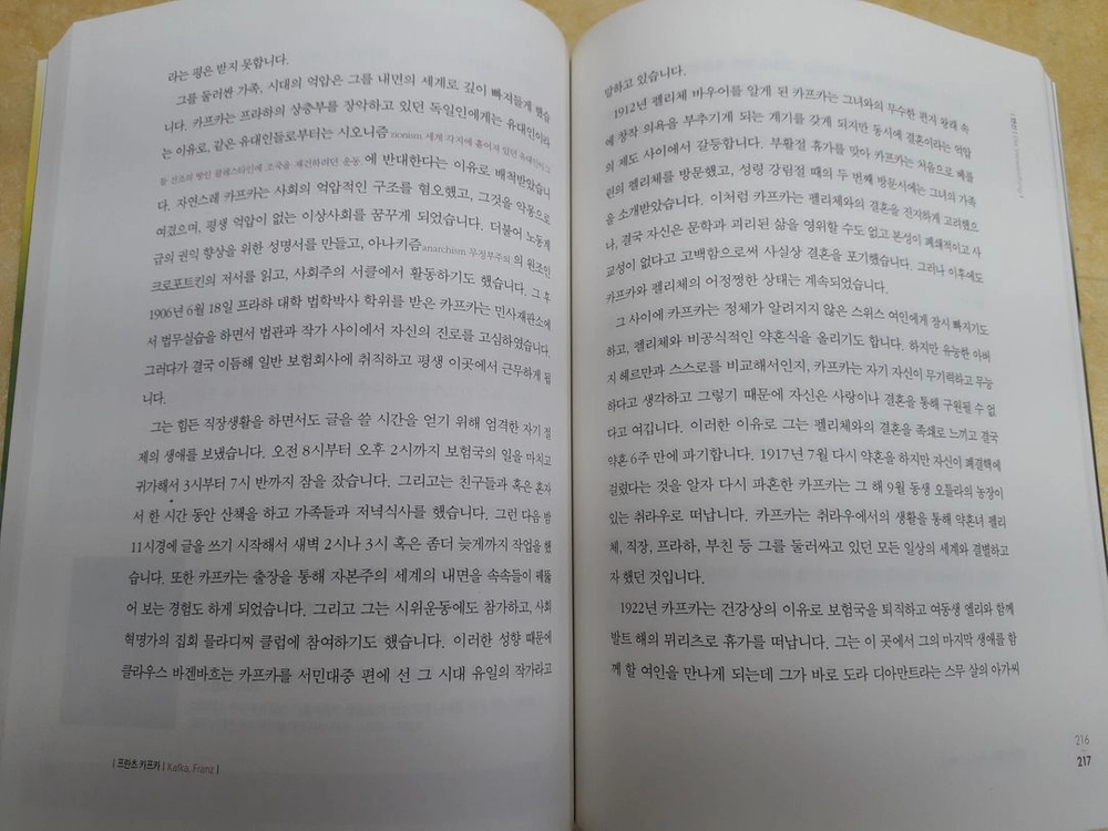 소담출판사 중학생을 위한 국어종합비타민 전 10권 이미지