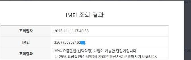 아이폰8플러스 아이폰8+ 실버 256GB 무잔상 감성카메라 인스타 사진폰 499414--7