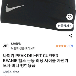 무료택배로 나이키 드라이핏 블랙 비니모자 판매합니다 ^^