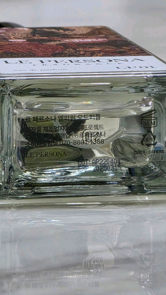 르페르소나 lp01 50ml 판매합니다--2
