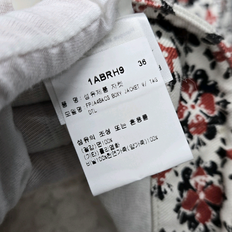 백화점판 / 루이비통 LV 플로랄 모노그램 데님 자켓 36--5