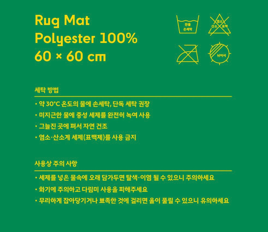 바나나버드 도자기 미니 러그 60x60 이미지