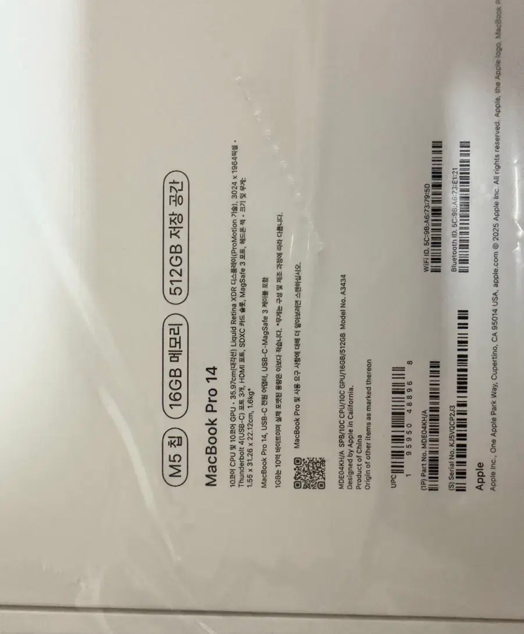 맥북프로 M5 14인치 16GB 512GB 스페이스블랙 미개봉 새상품 이미지