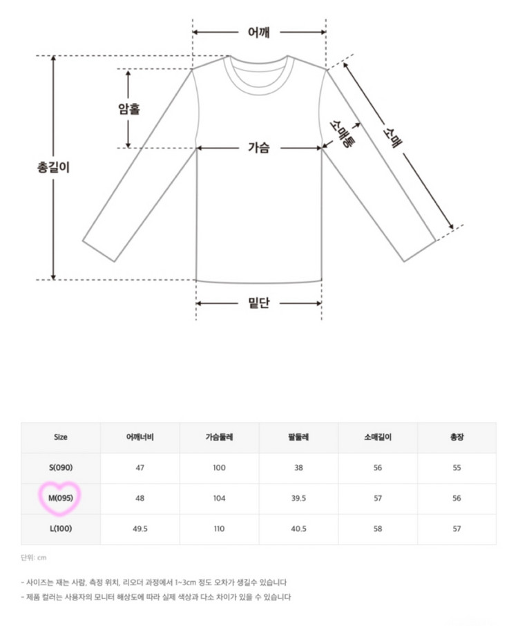[마지막 가격내림/새상품/무배]미쏘 오프숄더 레이어드 스웻 셔츠--4