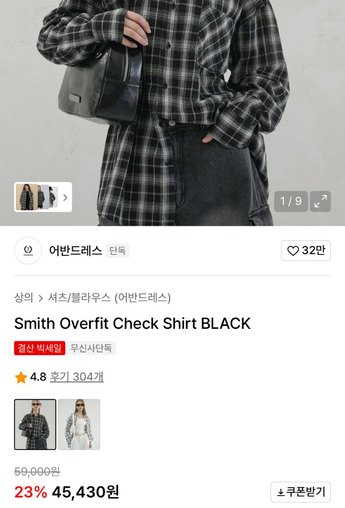 [마지막 가격내림/새상품/무배]어반드레스 오버핏 체크 셔츠--2