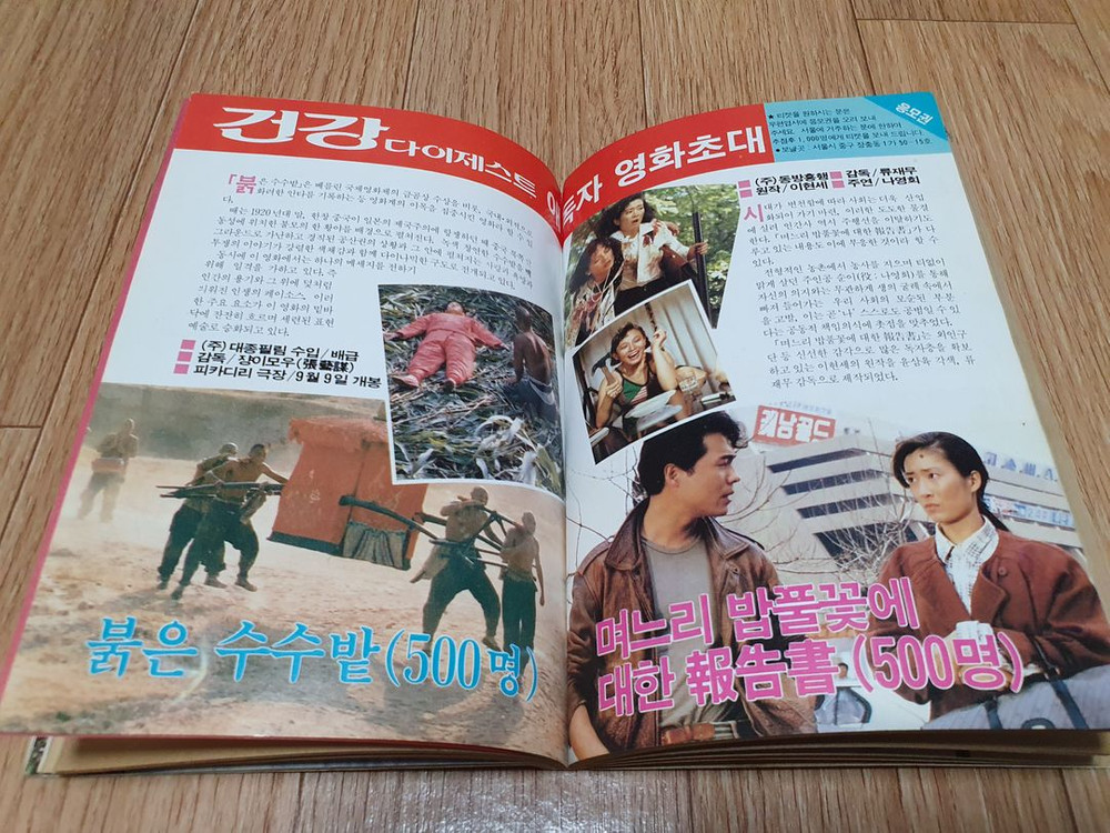 80 90년대 추억의 건강잡지 건강 다이제스트 1989년 10월호 피비 케이츠 표지모델 상태 깨끗 택포 이미지