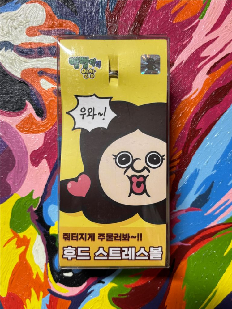 미개봉) 빵빵이의 일상 빵빵이 옥지 키링 인테리어 소품 장식 꾸미기용--2