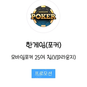 한게임 포커쿠폰