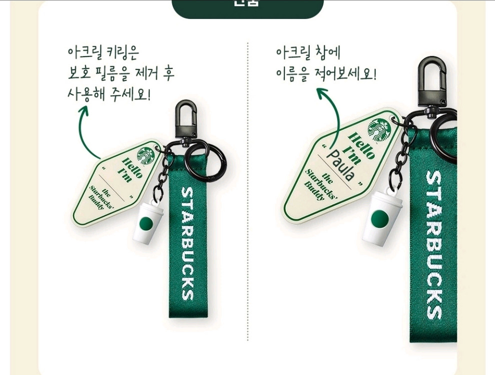 스타벅스 버디 키체인키링 1개 미개봉새것 교환환불불가--1