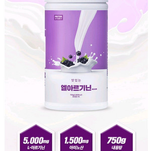 미개봉새상품)엘 아르기닌 750g