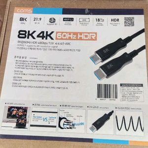 8K HDMI 케이블