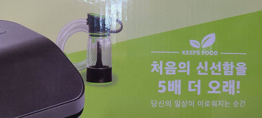 푸드세이버 진공포장기 VS2200-071 새상품입니다 이미지