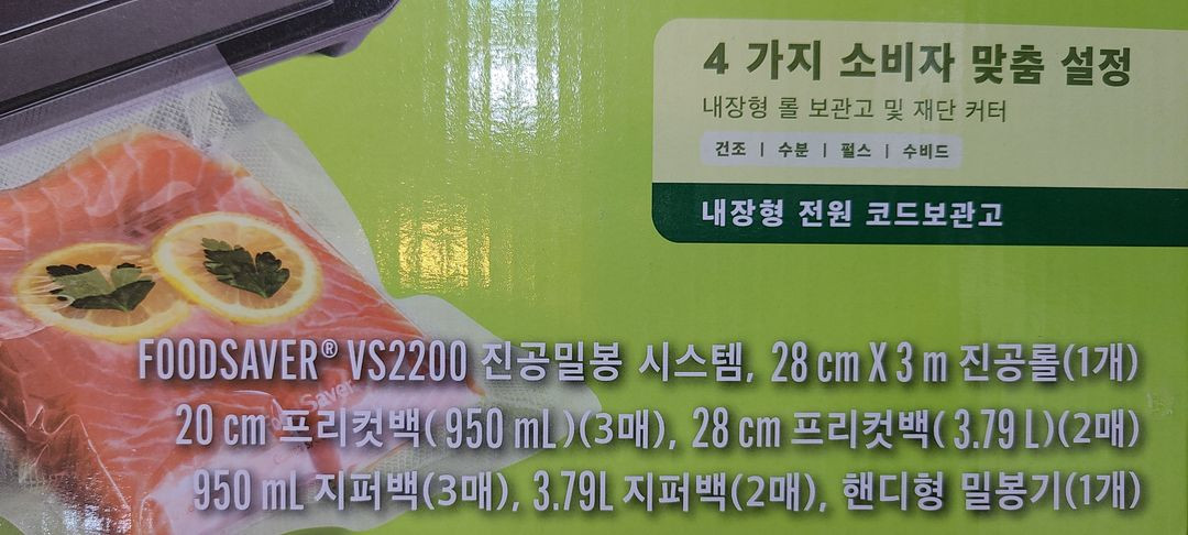 푸드세이버 진공포장기 VS2200-071 새상품입니다 이미지
