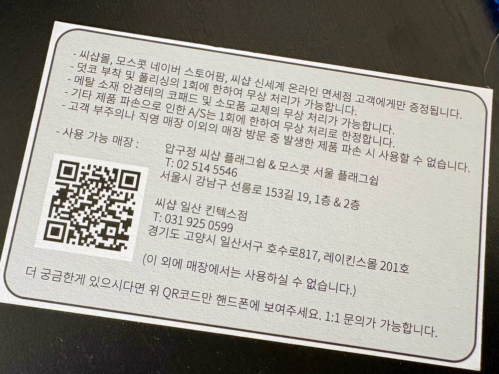 모스콧 유켈 YUKEL 48 블랙/실버 안경--7