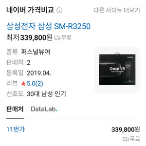 (새상품급) (정품) (SAMSUNG) 삼성 (기어) GEAR VR