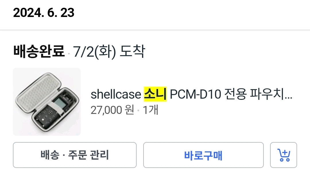 소니 전문가용 고성능 녹음기 PCM-D10--2